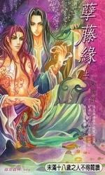 精霊特捜フェアリィセイバーW処女狩り