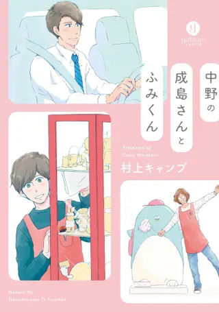 ......而母亲变成了女性