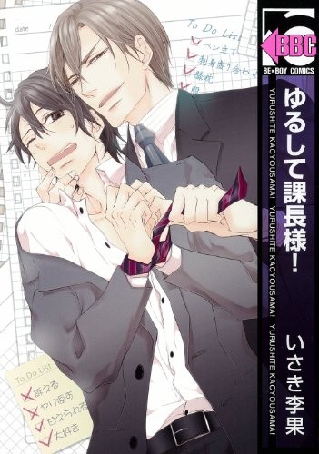 [蒟吉人] ゆるしてあなた…