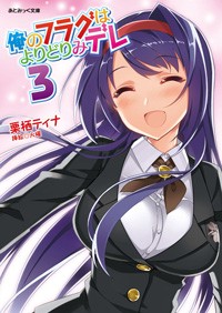 Yoridori Bitch