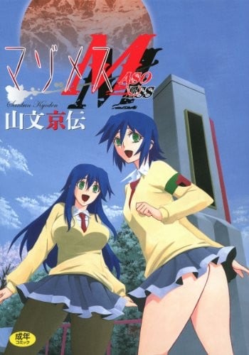 マゾメス