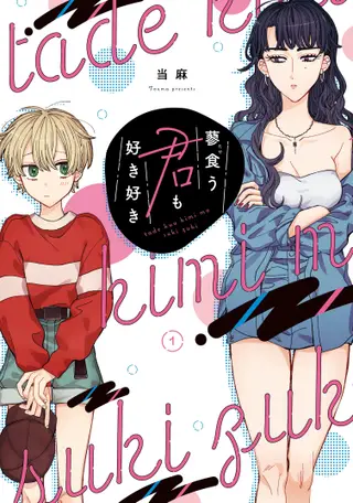ひどいことしないで