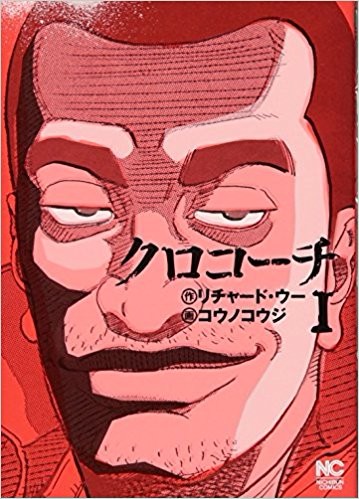[黒河澪] 檄! 愛舐女学院