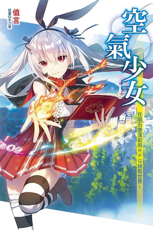 Jitaku wo Furyou Joshi ni Senryou Sareta Manga