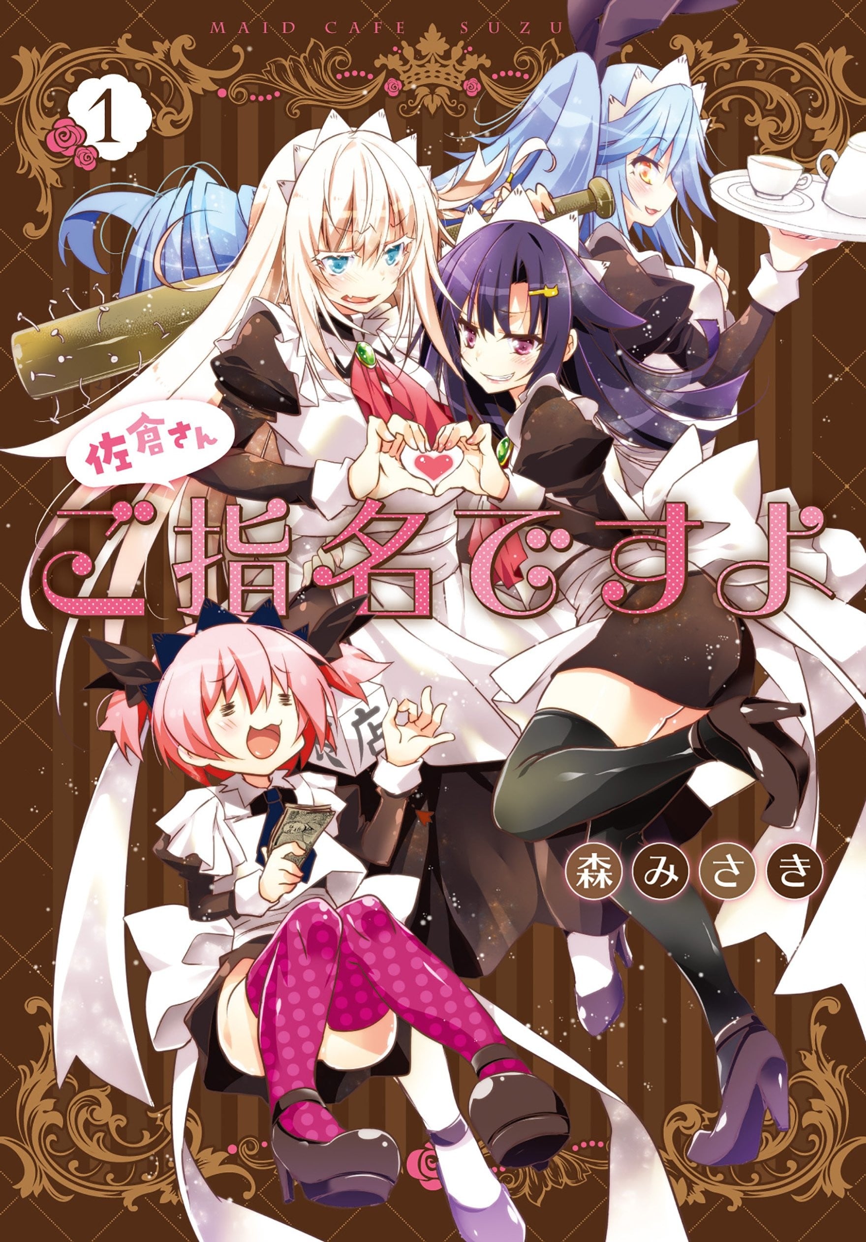 敏感セーラー症候群