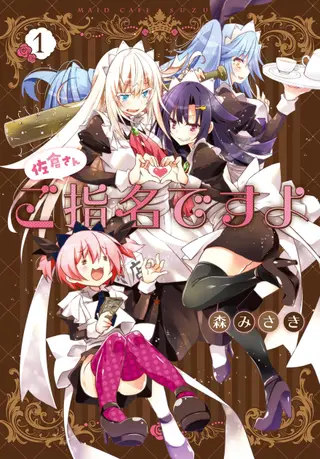 敏感セーラー症候群