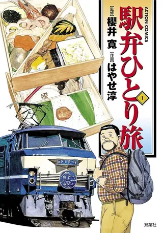 铁路便当之旅