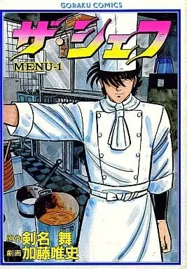 铁腕神厨