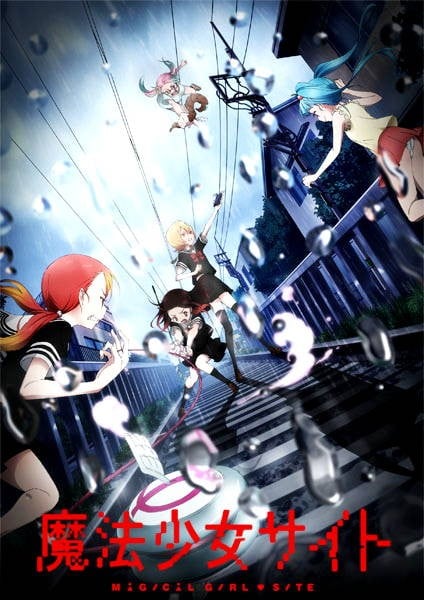 魔法少女site