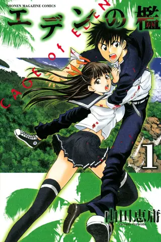 冒险主题作品封面 4