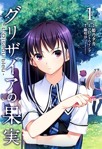 灰色的果实TVA版