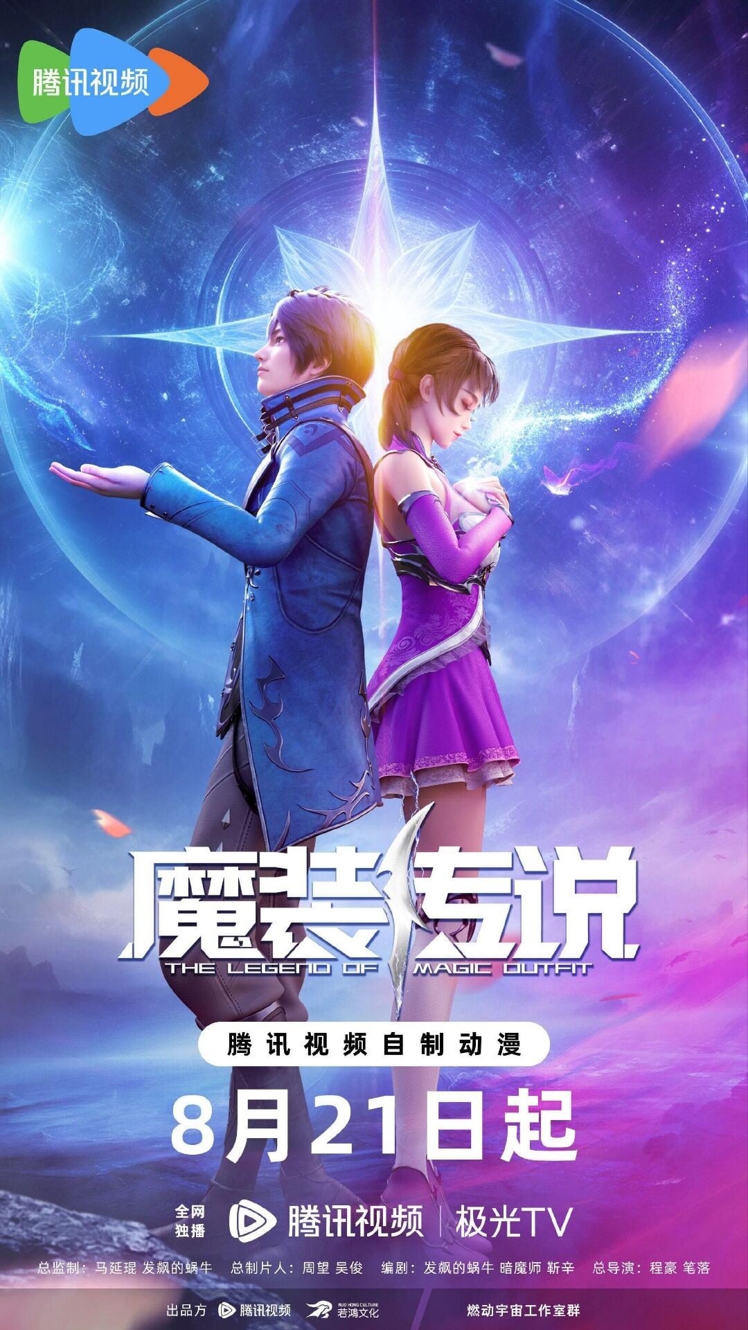 最强不良传说
