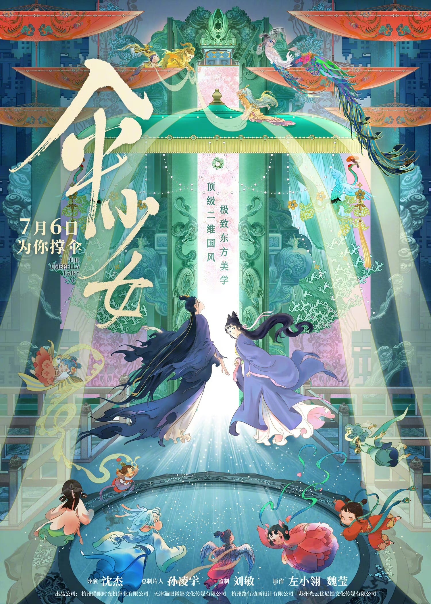 最终兵器少女 外传