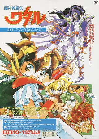 真·一骑当千外传 勾玉列传