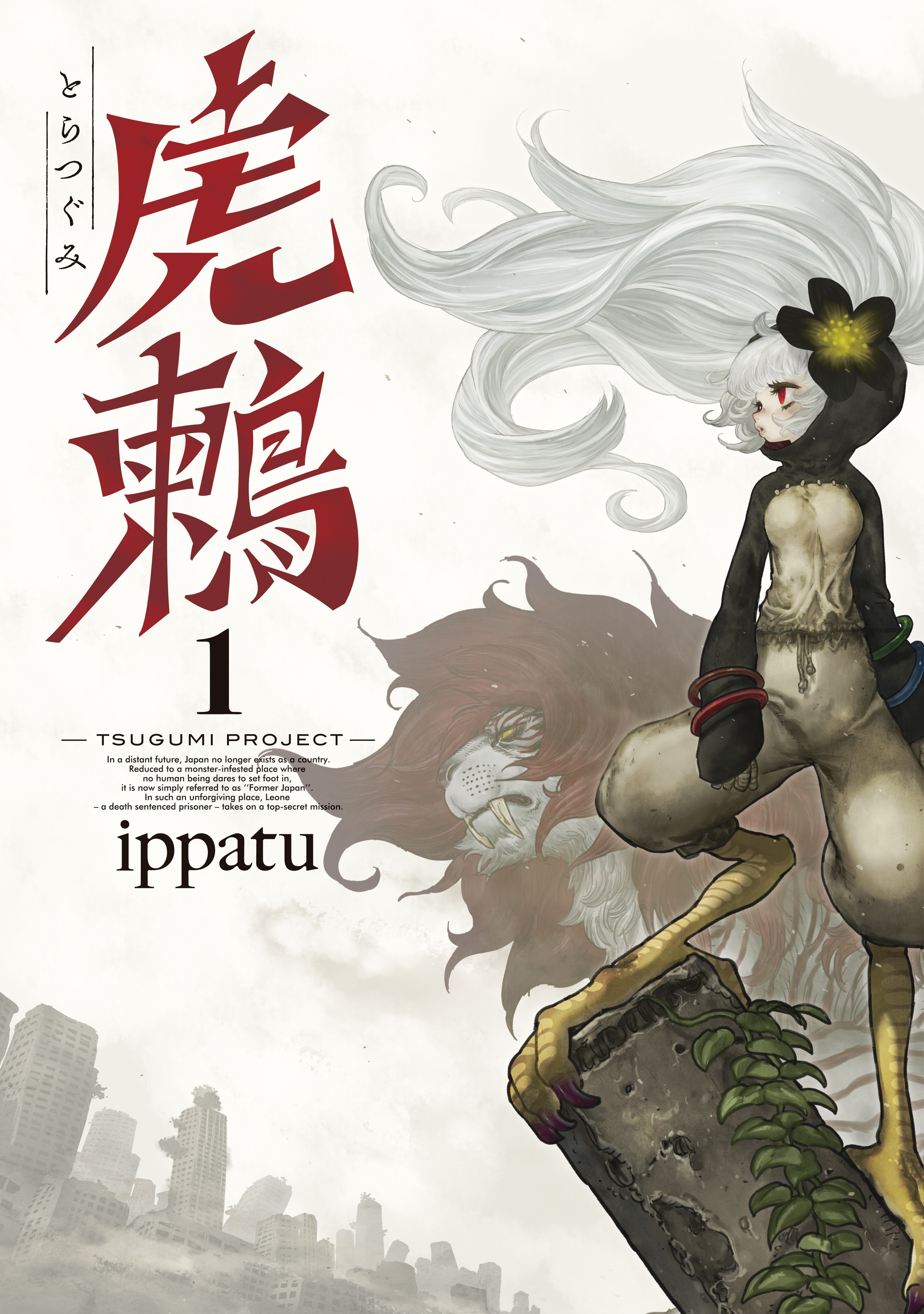虎鸫