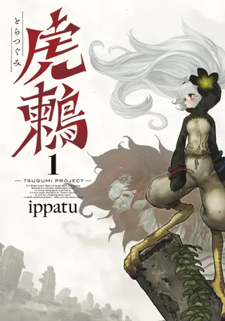 虎鸫