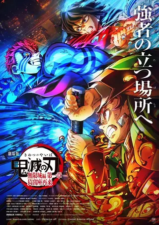 鬼灭之刃炼狱杏寿郎外传