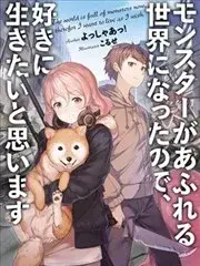 异世界主题作品封面 2