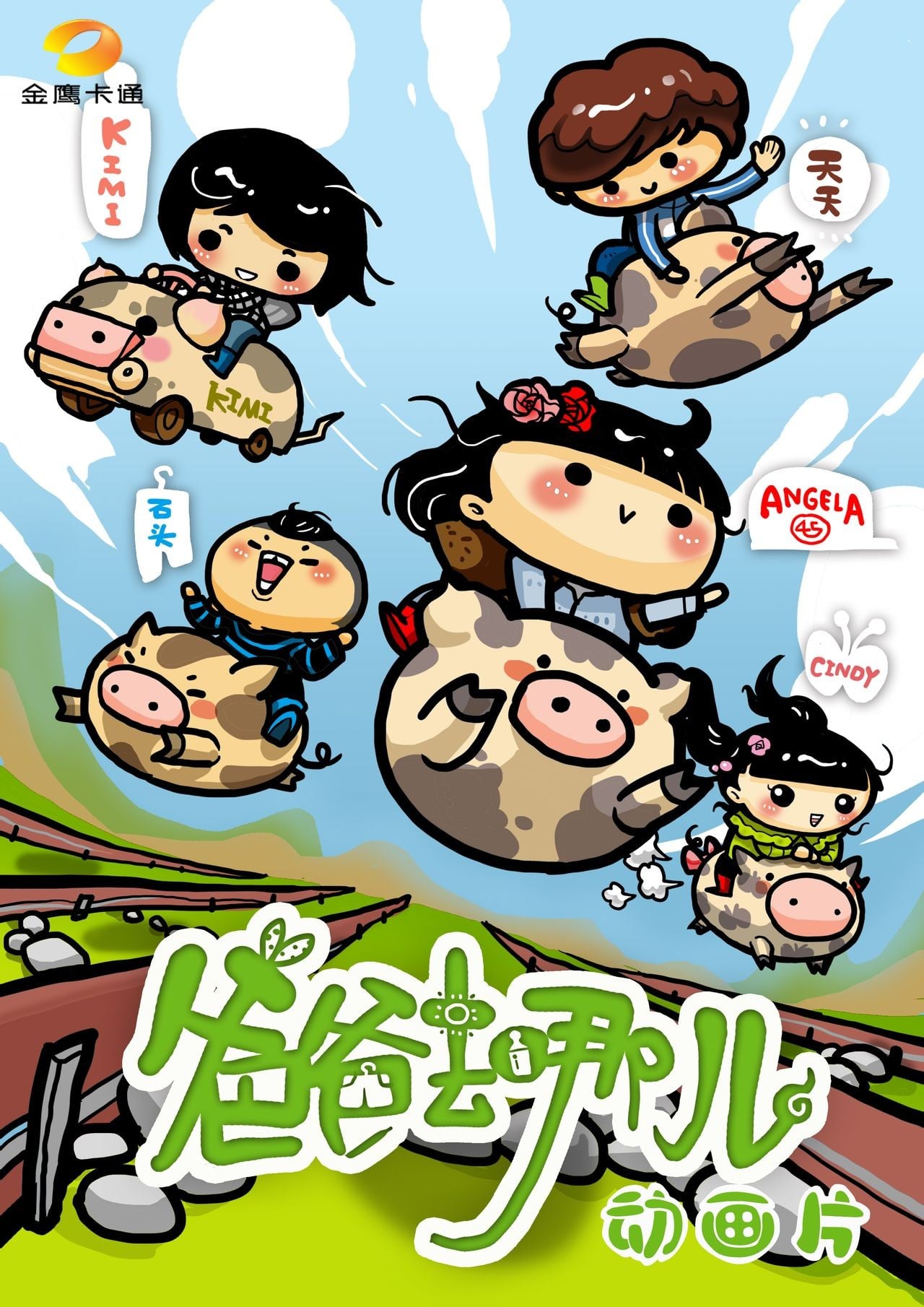 [爸爸搬运][Hamao] キャンディドロップ