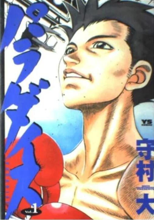 Paradise Gakuin - Yarisugi Seikatsu Shidou