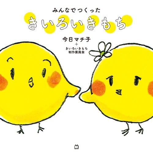 声を聞かせて