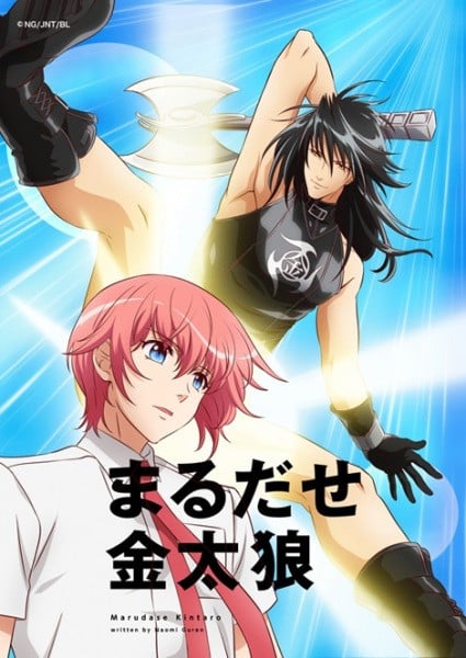 Marudashi x Sister