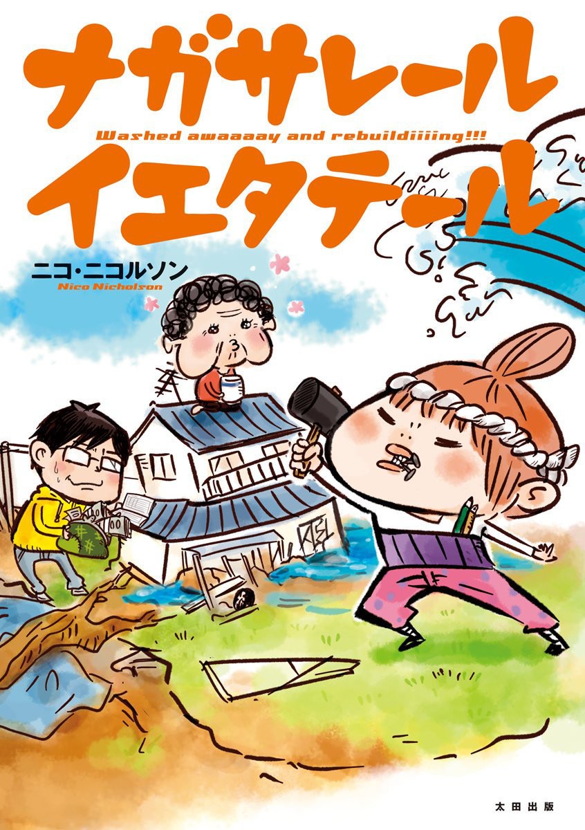 [ながのろ] えっちで、ごめんね_