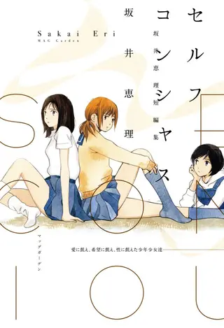 あふれるまでシて