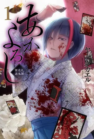 枫树陷阱