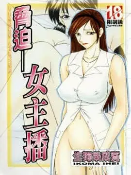 脚轮绫子 1