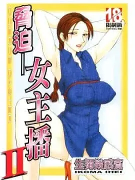 施法者绫子 2