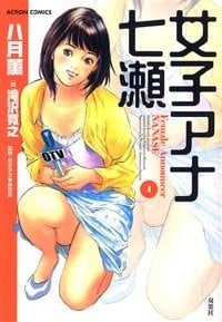 性感女主播