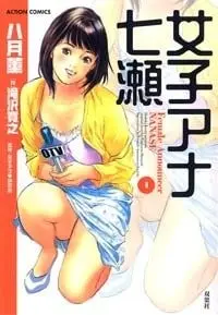 性感女主播