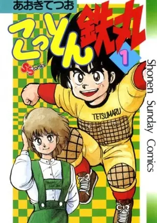 はにかむはつこい(無修正)