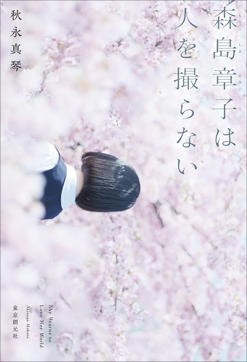 Onee-san Island