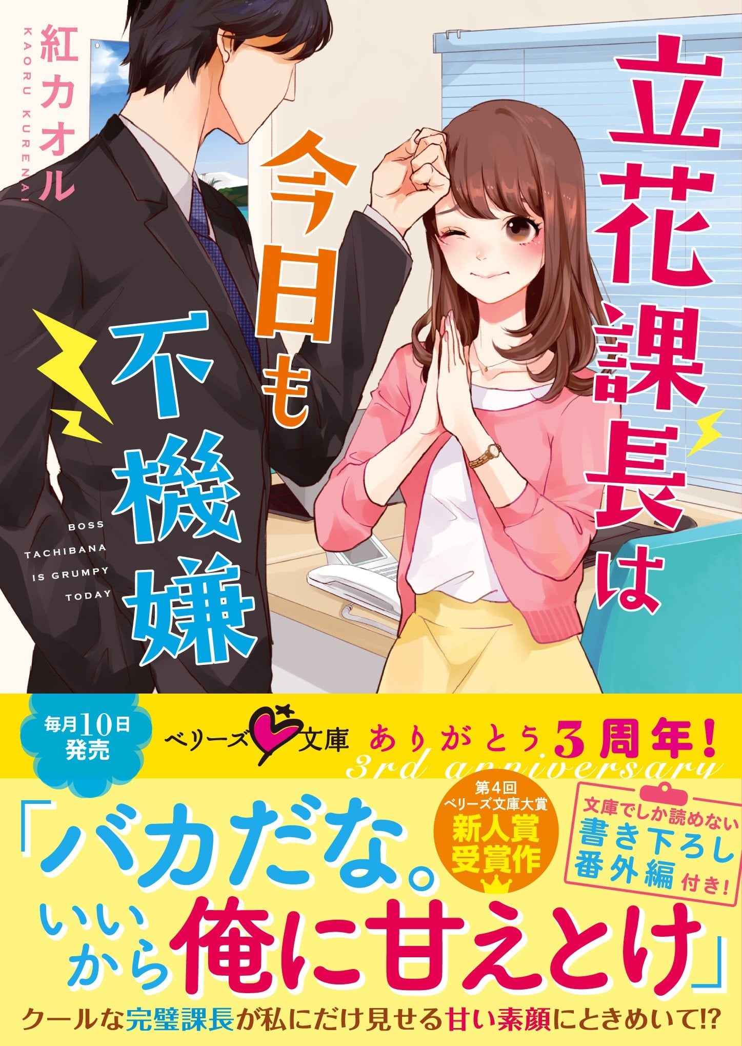ボーイ・ミーツ・ハート！1 －彼女のフラグは難攻不落!?－