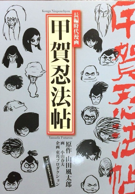百合不純交遊
