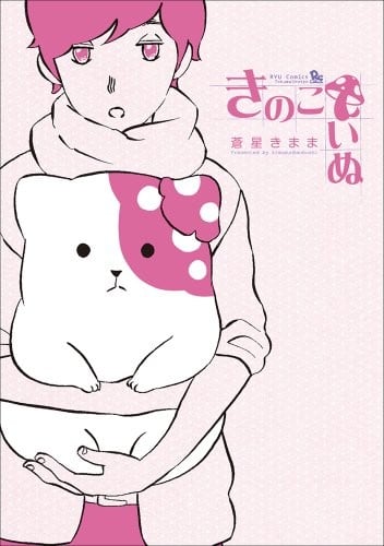 もっとぎゅーってくっついて