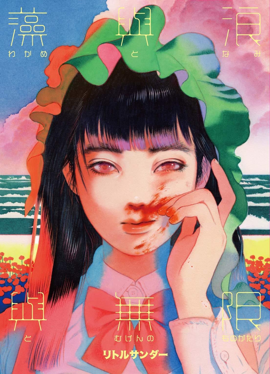 [となみさとし] 妹とするの？