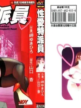 目前在国外工作的性记者