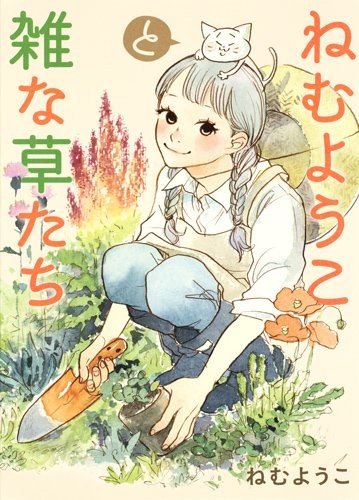 おとこのこちっく