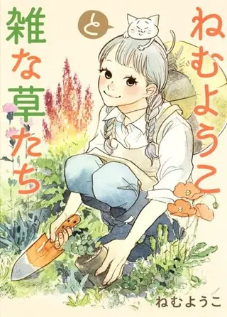 おとこのこちっく