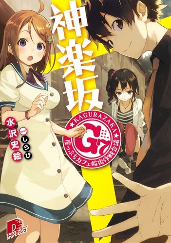 Fuufu de Itonamu Monster Farm ~Mezase, Mattari Slow Life~