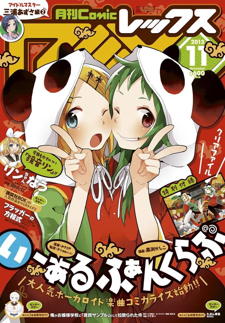 [いーむす・アキ] とろけるあそび [無修正]