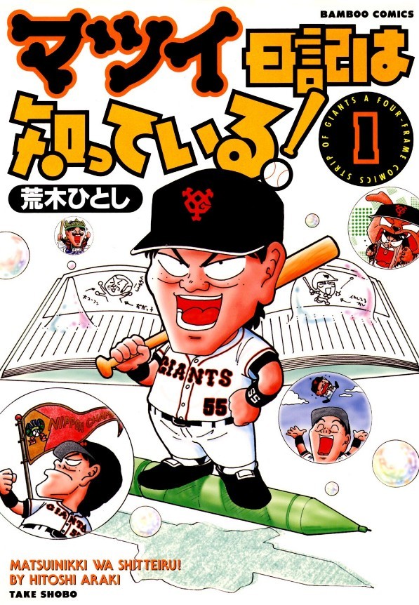 [まついもとき] チャット式恋愛術 (中文)