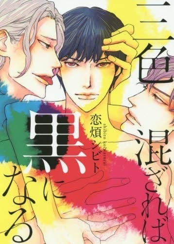 [三色網戸。] １／８かのじょ-C