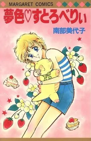草莓时间