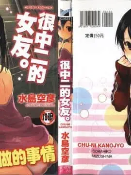 我的女友。