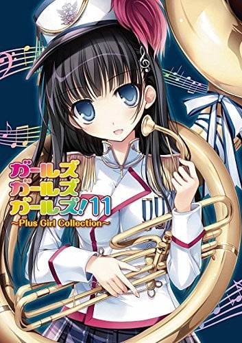 ガールズガールズガールズ! 11 -Plus Girl Collection-