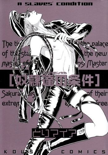 勇気を出してはぢめての…
